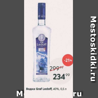 Акция - Водка Graf Ledoff 40%