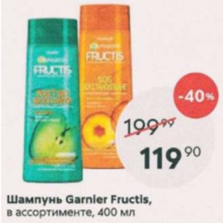 Акция - Шампунь Garnier Fructis