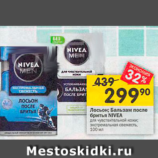 Акция - Лосьон; Бальзам после бритья NIVEA