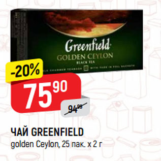 Акция - ЧАЙ GREENFIELD golden Ceylon