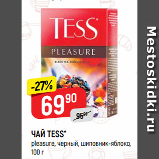 Акция - ЧАЙ TESS* pleasure, черный, шиповник-яблоко