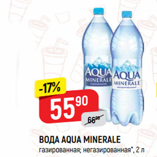 Акция - ВОДА AQUA MINERALE газированная; негазированная