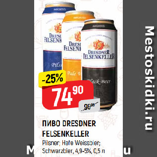 Акция - ПИВО DRESDNER FELSENKELLER Pilsner; Hefe Weissbier; Schwarzbier, 4,9-5%