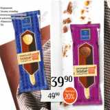 Магазин:Магнолия,Скидка:Мороженое
Эскимо пломбир
ванильный/шоколадный
в шоколадной глазури
«Равиолло»
70г