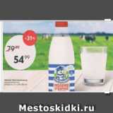 Магазин:Пятёрочка,Скидка:Молоко Простоквашино 3,4-4,5%