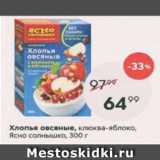 Магазин:Пятёрочка,Скидка:Хлопья овсяные Ясно солнышко