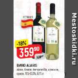 Верный Акции - ВИНО ALARIS
airen, белое; tempranillo, красное,
сухое, 11,5-13,5%