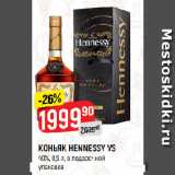 Магазин:Верный,Скидка:КОНЬЯК HENNESSY VS
40%