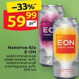 Акция - Напиток б/а E-OH ENERGY DRINK