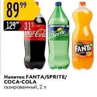 Акция - Напиток FANTA/SPRITE COCA-COLA