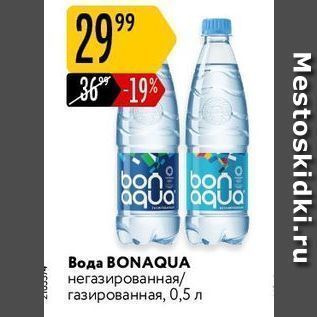 Акция - Вода ВONAQUA