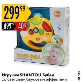 Акция - Игрушка SHANTOU Бубен