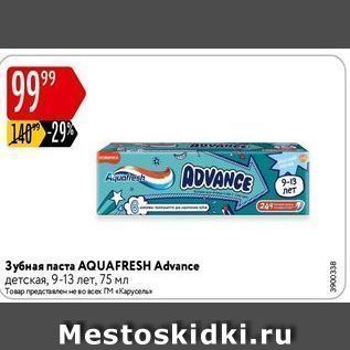 Акция - Зубная паста AQUAFRESH Advance