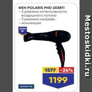 Акция - ФЕН РOLARIS PHD 2038TI