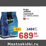 Метро Акции - Кофе JARDIN 