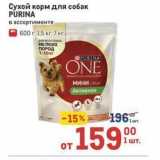 Сухой корм для собак PURINA 