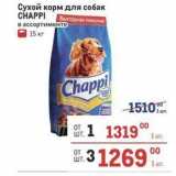 Магазин:Метро,Скидка:Сухой корм для собак CHAPPI 