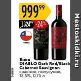 Магазин:Карусель,Скидка:Вино DIABLO Dark RedBlack 