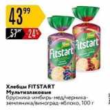 Карусель Акции - Хлебцы FITSTART 