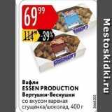 Карусель Акции - Вафли ESSEN PRODUCTION 