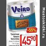 Магазин:Билла,Скидка:Тyалетная бумага Veiro Elite