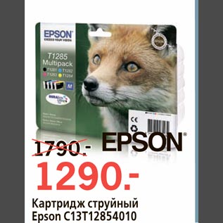 Акция - Картридж струйный Epson C13T12854010