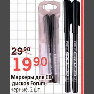 Акция - Маркеры для CD дисков Forum