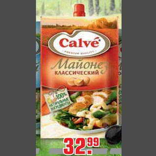 Акция - Майонез Calve классический