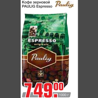 Акция - Кофе зерновой Paulig Espresso
