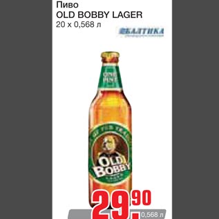 Акция - Пиво OLD BOBBY LAGER