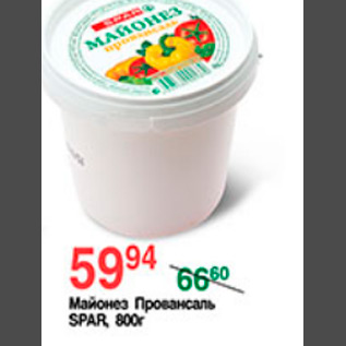 Акция - МАЙОНЕЗ ПРОВАНСАЛЬ SPAR