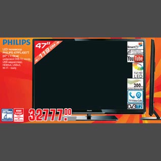 Акция - LED телевизор PHILIPS 47PFL4007T (47" / 119см)