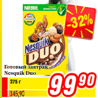 Акция - Готовый завтрак Nesquik Duo