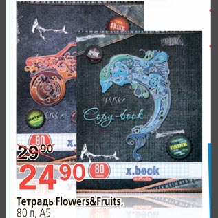 Акция - Тетрадь Flower&Fruits