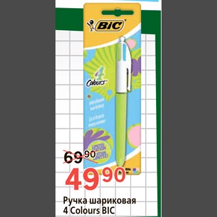 Акция - Ручка шариковая 4 Colours BIC