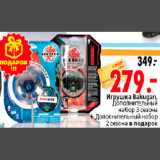 Магазин:Окей,Скидка:ИГРУШКА BAKUGAN