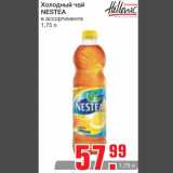 Магазин:Метро,Скидка:Холодный чай Nestea 