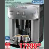 Магазин:Метро,Скидка:Кофемашина
DELONGHI ESAM 2200S