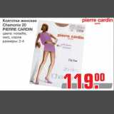 Магазин:Метро,Скидка:Колготки женские
Chamonix 20
PIERRE CARDIN