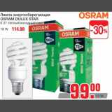 Магазин:Метро,Скидка:Лампа энергосберегающая
OSRAM DULUX STAR
