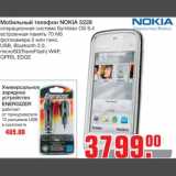 Магазин:Метро,Скидка:Мобильный телефон NOKIA 5228