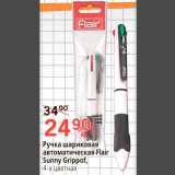 Магазин:Окей,Скидка:Ручка шариковая автоматическая Flair Sunny Grippof