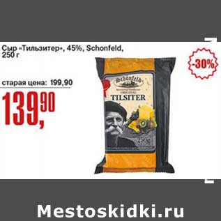 Акция - Сыр "Тильзитер", 45%, Shonfeld