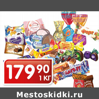 Акция - Шоколадные конфеты