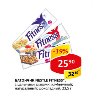 Акция - Батончик Nestle Fitness