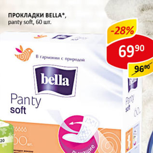 Акция - Прокладки Bella panty soft