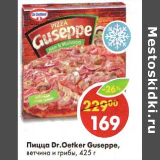 Акция - Пицца Dr. Oetker Guseppe, ветчина и грибы