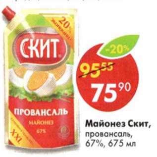 Акция - Майонез Скит, провансаль, 67%