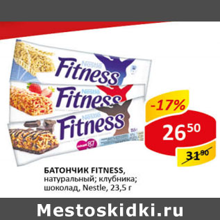 Акция - Батончик Nestle Fitness