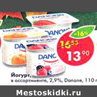Акция - Йогурт, 2,9% Danone